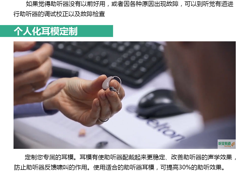 助聽(tīng)器耳模